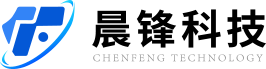 晨锋科技